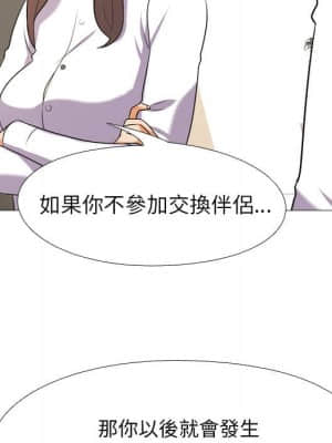 同事換換愛 18-19話_19_009