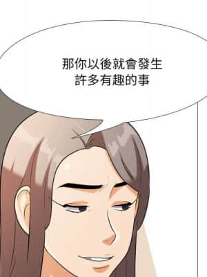 同事換換愛 18-19話_18_097