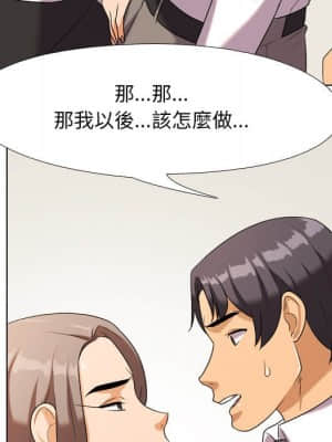 同事換換愛 18-19話_19_030