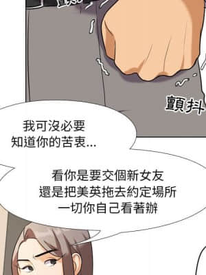 同事換換愛 18-19話_18_095