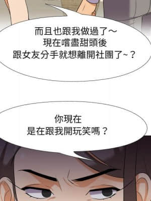 同事換換愛 18-19話_18_093