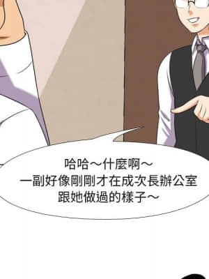 同事換換愛 18-19話_19_090