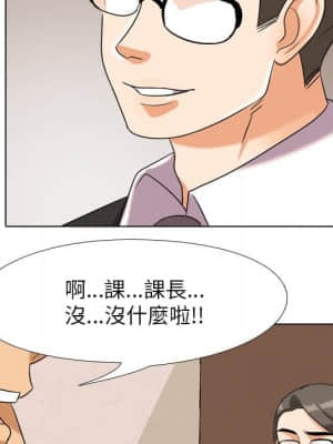 同事換換愛 18-19話_19_089