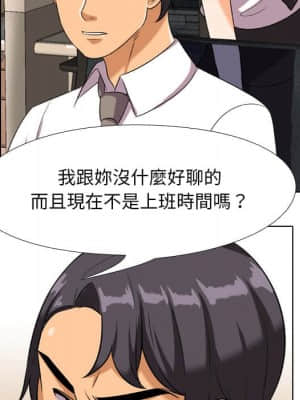 同事換換愛 18-19話_18_033