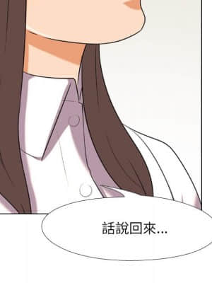 同事換換愛 18-19話_19_034