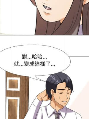 同事換換愛 18-19話_18_088