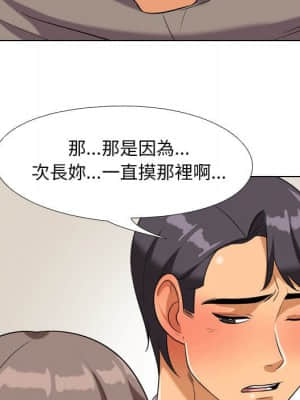 同事換換愛 18-19話_19_036