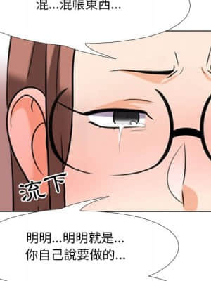 同事換換愛 18-19話_18_065