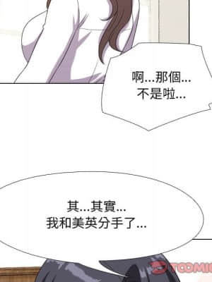 同事換換愛 18-19話_18_086