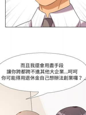 同事換換愛 18-19話_19_028