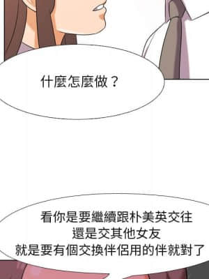 同事換換愛 18-19話_19_031