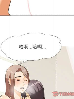 同事換換愛 18-19話_19_062