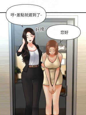 醫美奇雞 44-45話_45_016