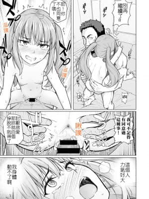 [まげきち] 大学デビューde初体験 (COMICグーチョ vol.1) [中国翻訳] [DL版]_53