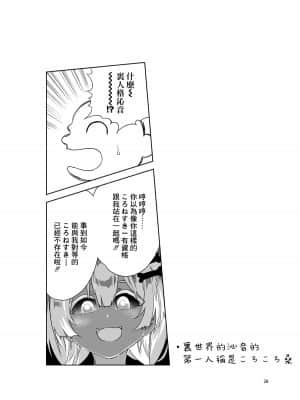 [ありすの寶箱] 船長は一味キミの奧さんになりました [基德漢化組]_28