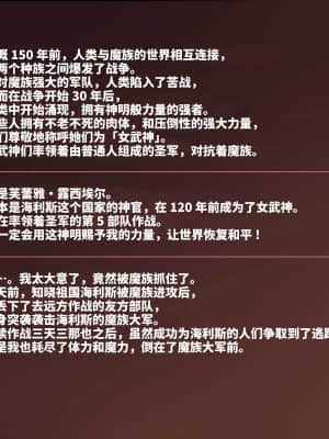 [サークルひとり] 孕み戦乙女袋フレーア～卵子尽き果てるまで全穴で化物出産～ [不咕鸟汉化组]_002