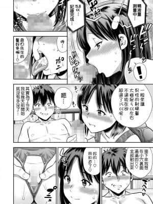 [ザキザラキ] Woman♥Eats (コミックマショウ 2021年8月号) [柳葉個人漢化] [DL版]_0011