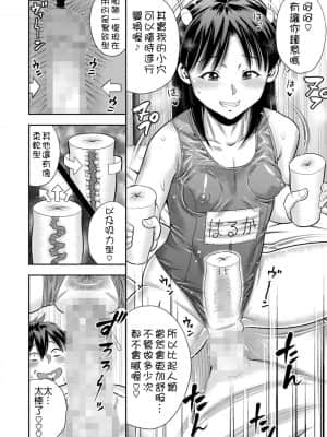 [ザキザラキ] Woman♥Eats (コミックマショウ 2021年8月号) [柳葉個人漢化] [DL版]_0013