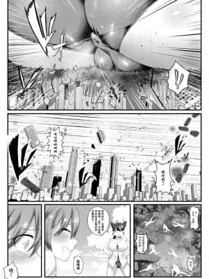 [亭風酒寺御] 空襲警報!!! (ストライクウィッチーズ) [臭鼬娘漢化組]_008