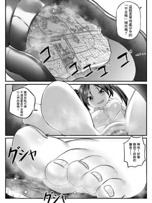 [亭風酒寺御] 空襲警報!!! (ストライクウィッチーズ) [臭鼬娘漢化組]_039