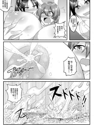 [亭風酒寺御] 空襲警報!!! (ストライクウィッチーズ) [臭鼬娘漢化組]_020