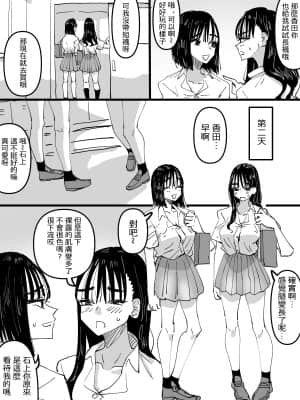 [アウェイ田] 一周まわって長い靴下が流行り出した話 ｜ 不再流行的長襪又流行起來的故事 [沒有漢化]_04