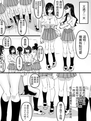 [アウェイ田] 一周まわって長い靴下が流行り出した話 ｜ 不再流行的長襪又流行起來的故事 [沒有漢化]_05