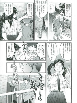 [鬼窪浩久] ぼくの飼育日記_043