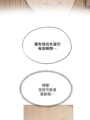 還有空房嗎？ 38話_38_009