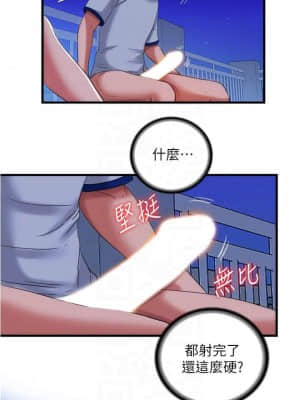 滿溢游泳池 26-27話_26_012