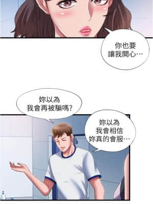 滿溢游泳池 26-27話_27_015