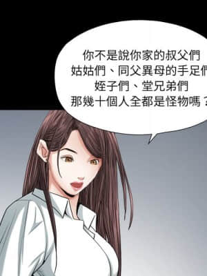 圈套 40-41話_41_036