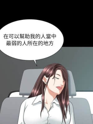 圈套 40-41話_40_005