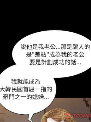 圈套 40-41話_41_062