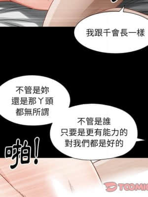 圈套 40-41話_40_074