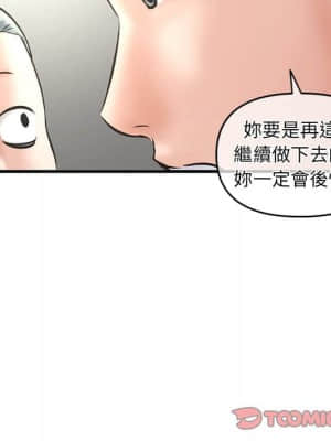 深夜網咖 9-10話_10_068