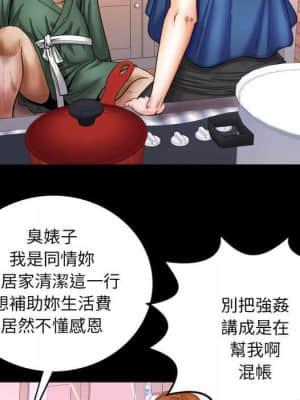 嬸嬸 20-21話_21_029