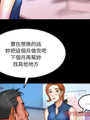 嬸嬸 20-21話_21_014