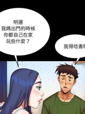 嬸嬸 20-21話_20_057