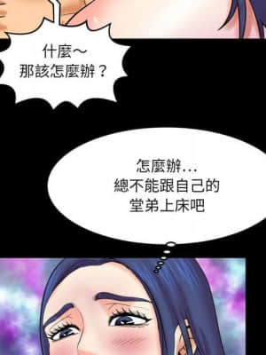 嬸嬸 20-21話_21_063