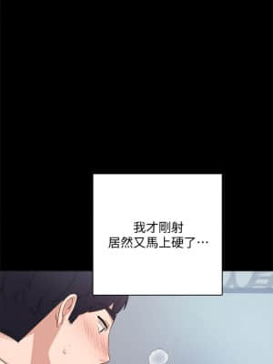 實習老師 97-98話_98_038