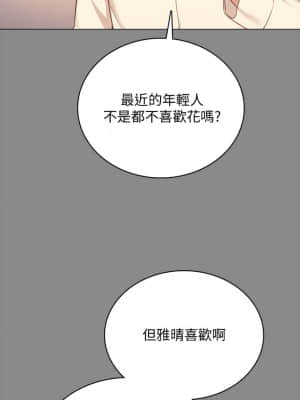 實習老師 97-98話_97_031