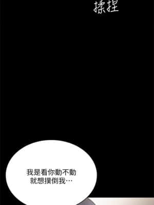 實習老師 97-98話_98_011