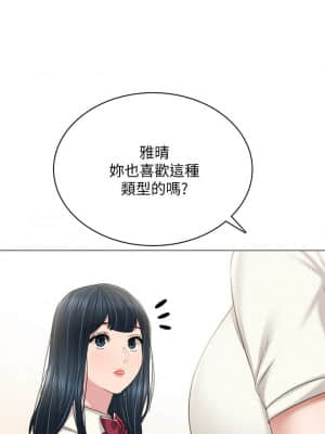 實習老師 97-98話_97_028