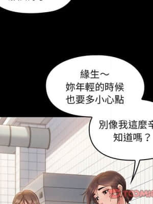 桃花 30-31話_30_039