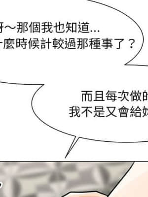 我家的女人們 8-9話_09_004