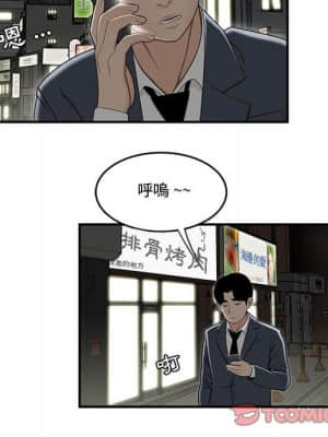 下班不回家 21-22話_21_069