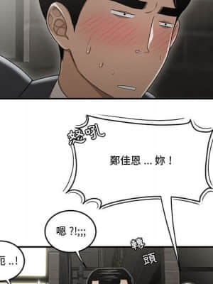 下班不回家 21-22話_22_087