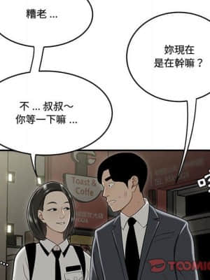 下班不回家 21-22話_22_044