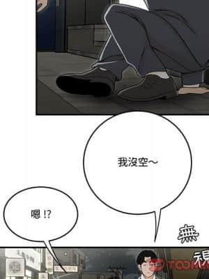 下班不回家 21-22話_22_026